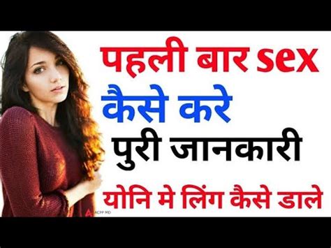 sex jankari hindi|सेक्स और योनि के आकार .